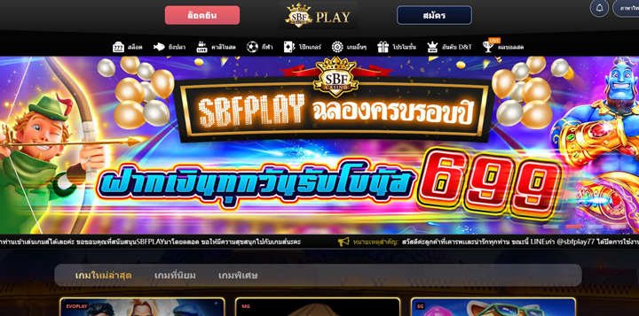sbfplay